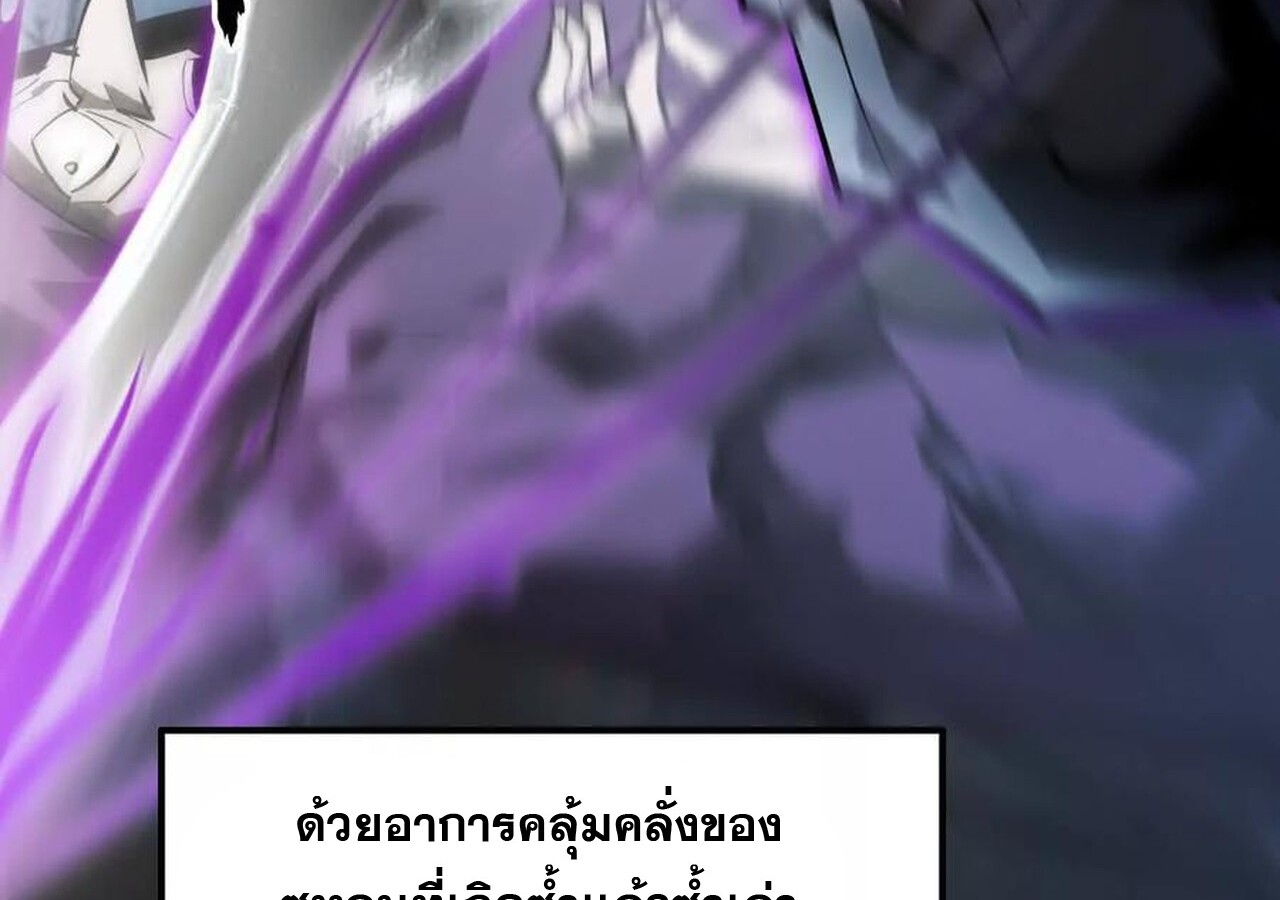 Unparalleled in the Online Gaming World ยอดคน ณ โลกออนไลน์ ตอนที่ 58 หน้า 182