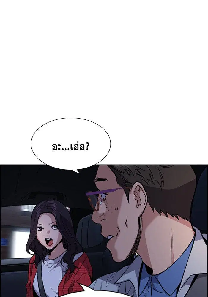 True Education ตอนที่ 64 หน้า 71