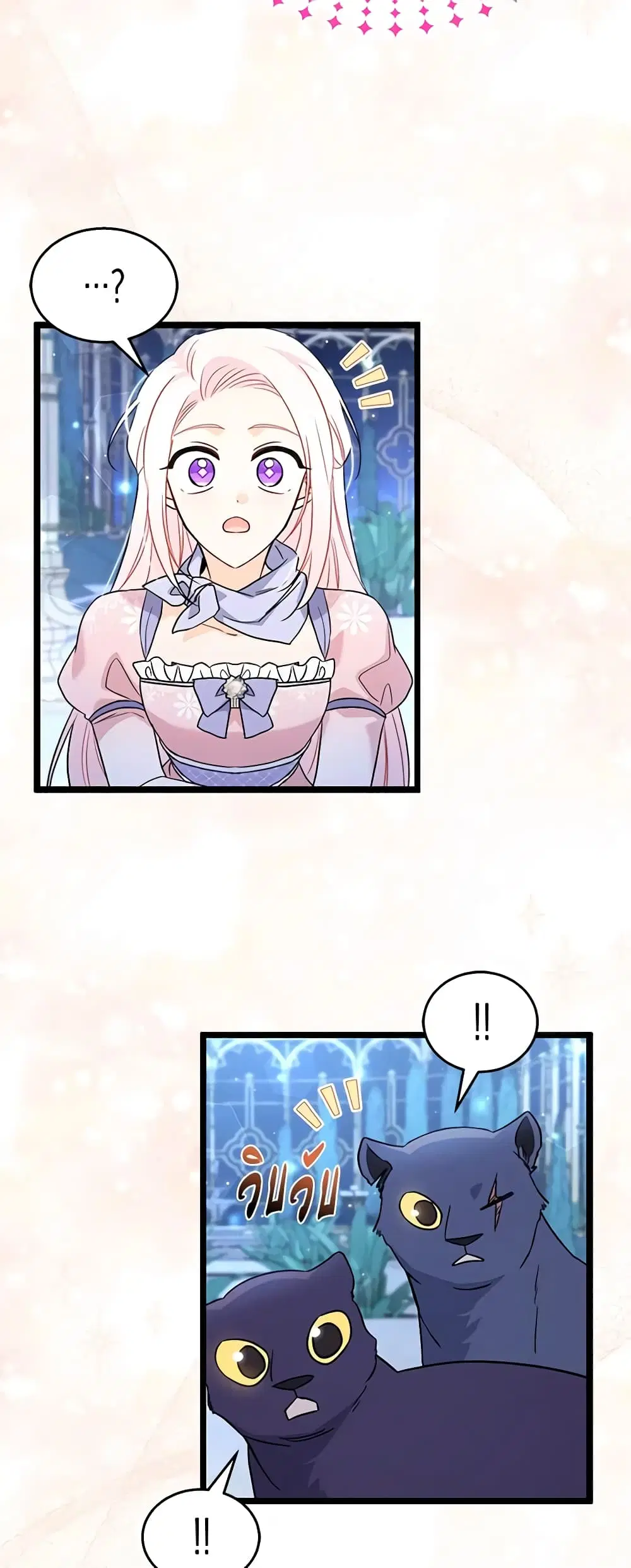 The Symbiotic Relationship Between a Panther and a Rabbit ตอนที่ 107 หน้า 23