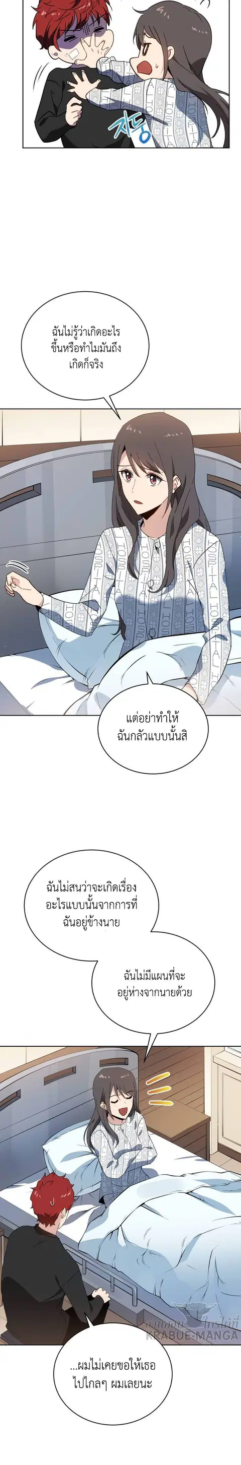 The Descent of the Demonic Master ตอนที่ 88 หน้า 29