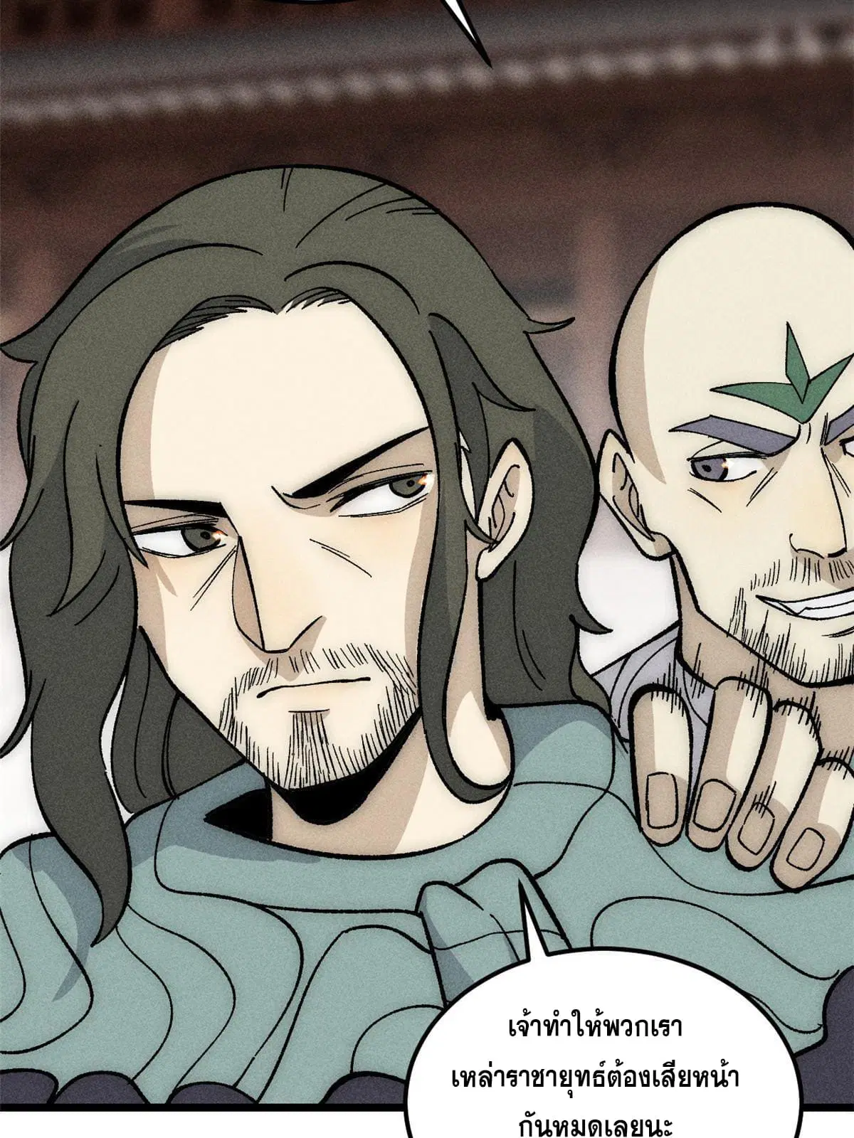 All Hail the Sect Leader ตอนที่ 185 หน้า 75