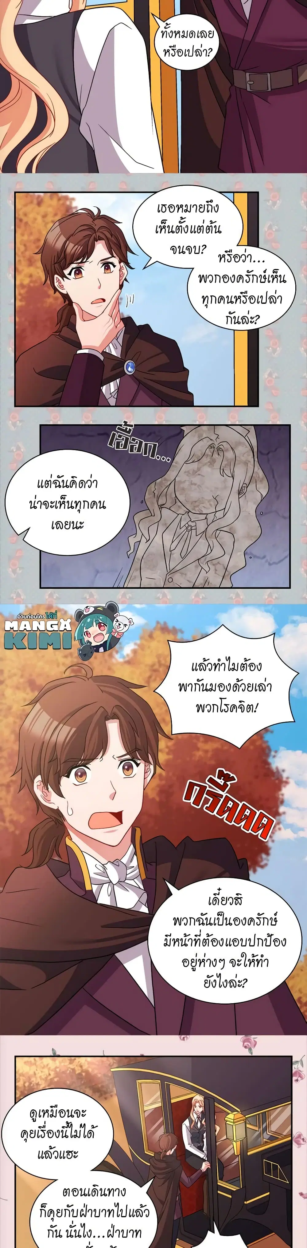 What It Takes to be a Villainess ตอนที่ 83 หน้า 4