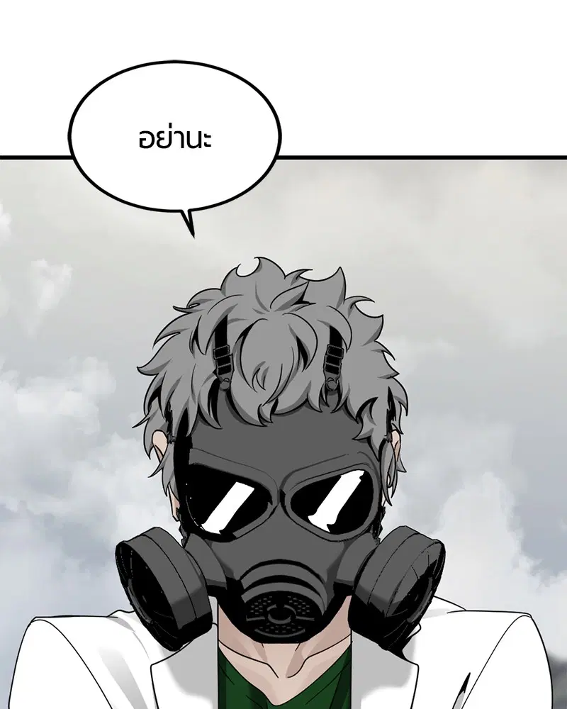 HERO KILLER ตอนที่ 70 หน้า 125