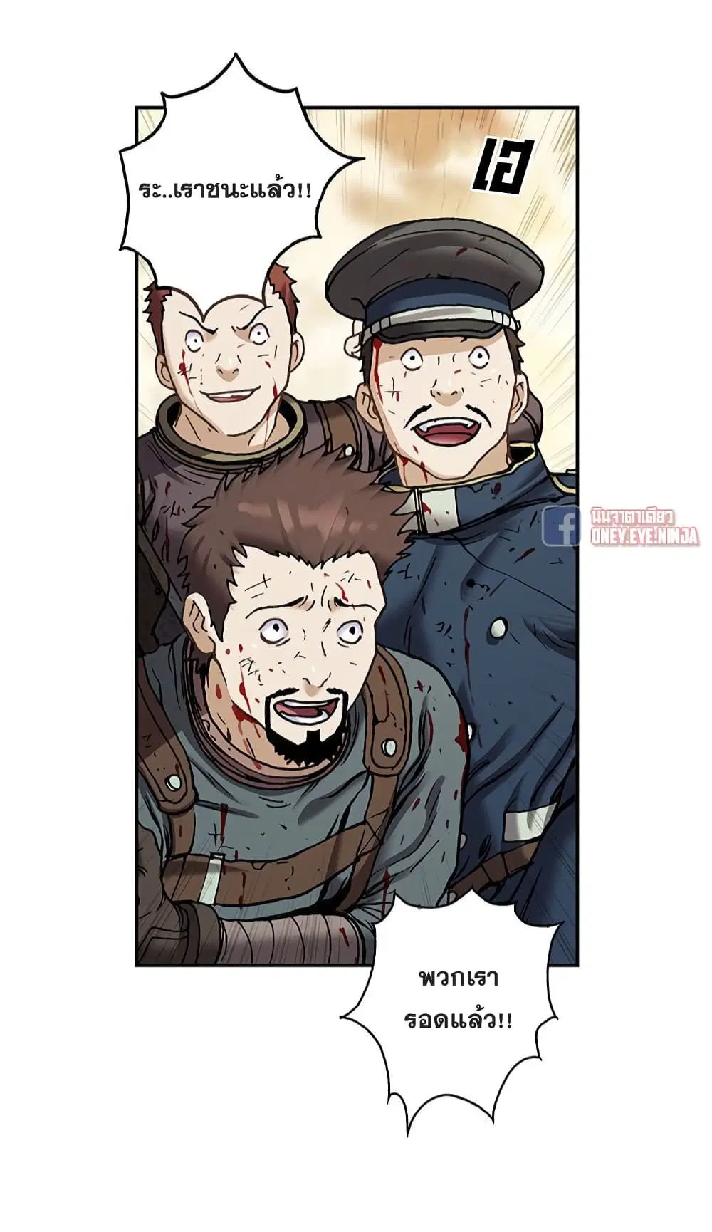 Leviathan ตอนที่ 124 หน้า 25