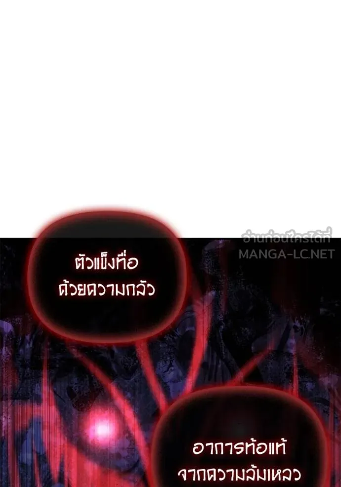 Superhuman Battlefield เกมของยอดมนุษย์ ตอนที่ 144 หน้า 139