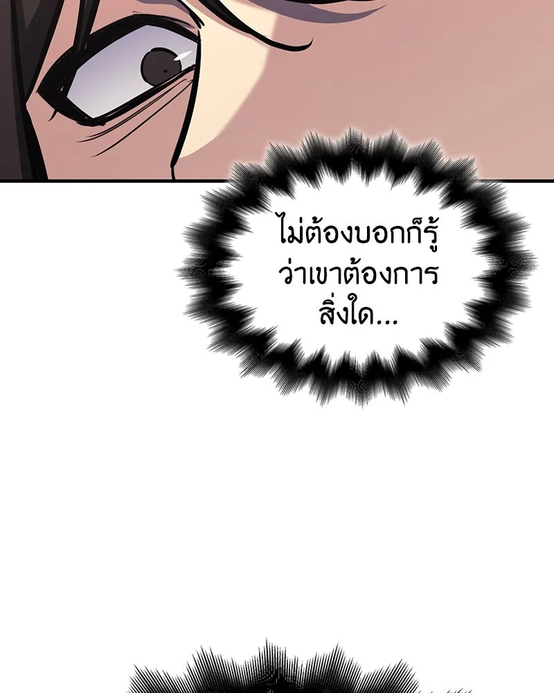 I Reincarnated As The Crazed Heir เกิดอีกทีเป็นว่าที่ประมุขลัทธิมาร ตอนที่ 129 หน้า 323