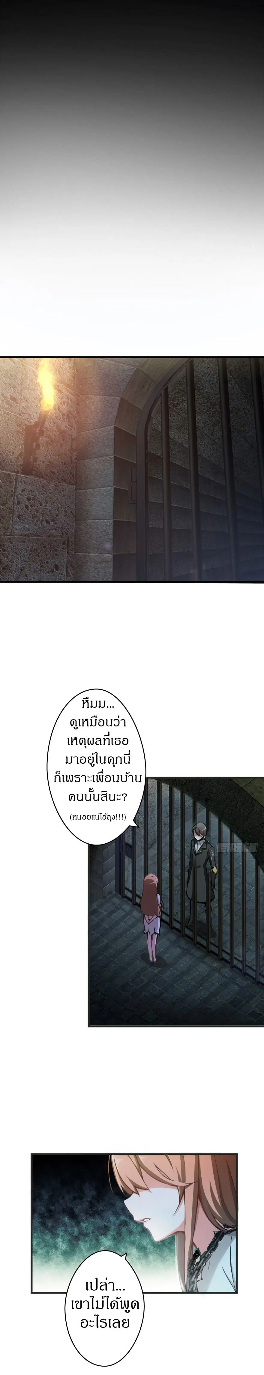 Release That Witch ตอนที่ 3 หน้า 7