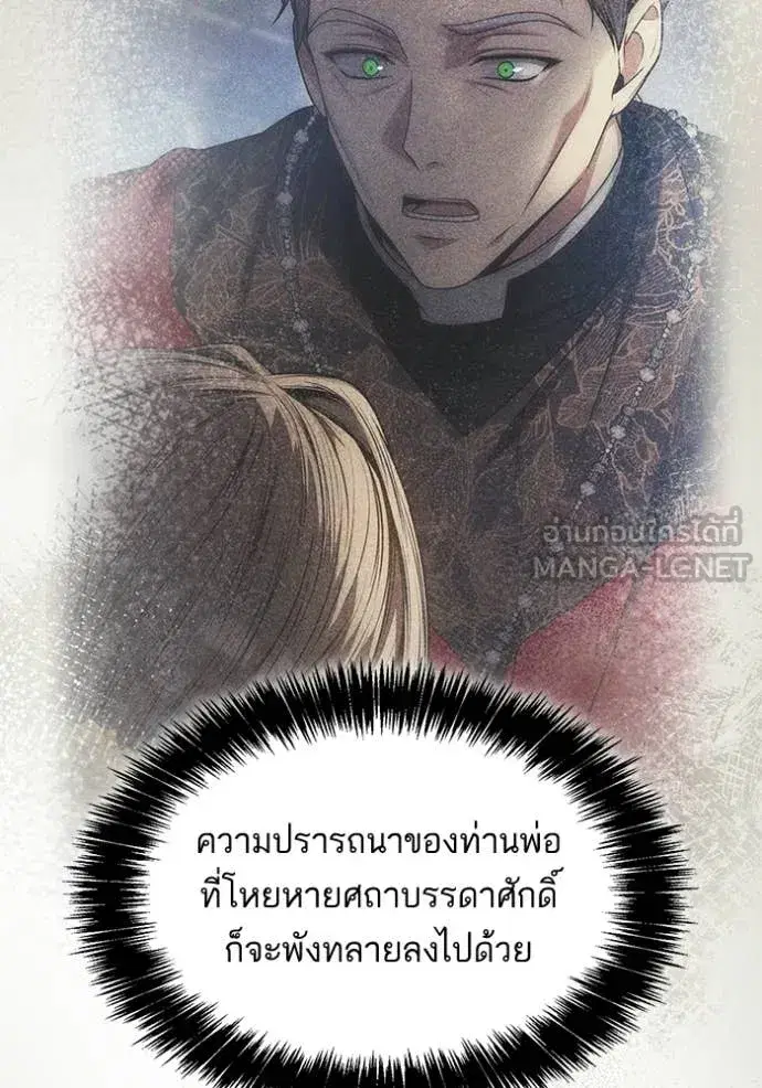 I Am the Queen in This Life ตอนที่ 193 หน้า 164