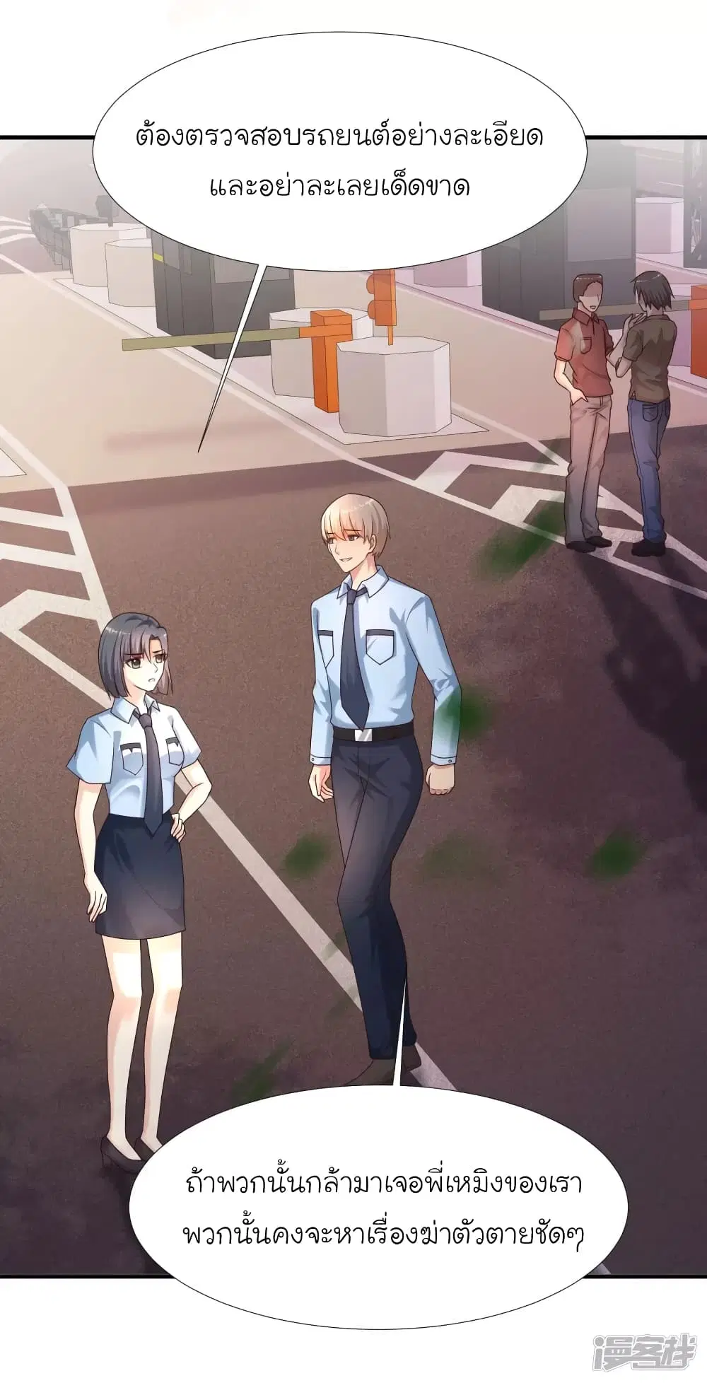 The Strongest Peach Blossom ตอนที่ 219 หน้า 32