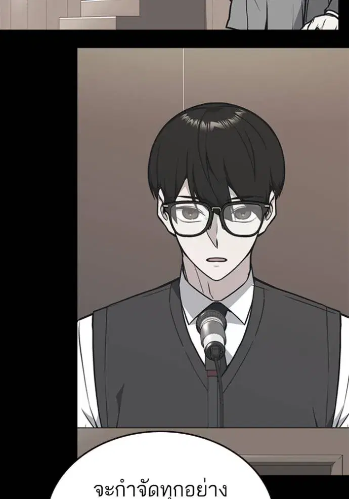 Study Group ตอนที่ 253 หน้า 38
