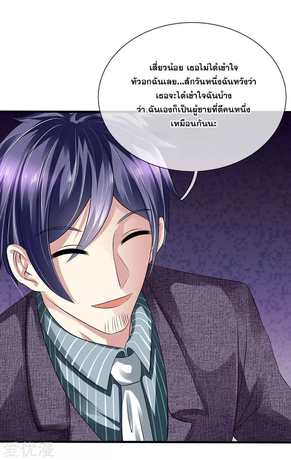 Dushi Zhi Ni Tianxian Zun ตอนที่ 95 หน้า 6