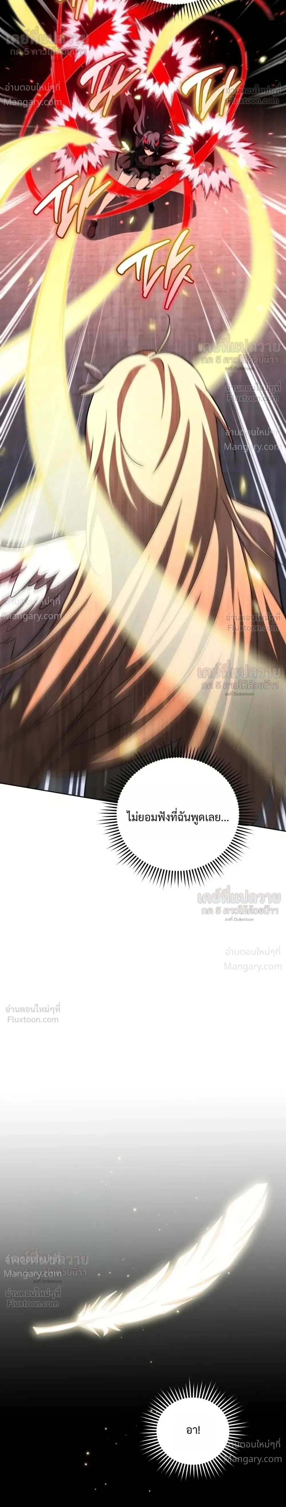 Necromancer Academy’s Genius Summoner ตอนที่ 214 หน้า 8