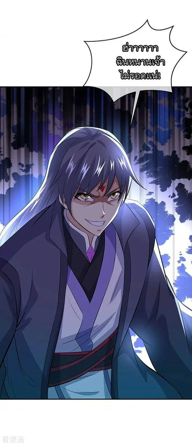 Peerless Battle Spirit ตอนที่ 233 หน้า 38
