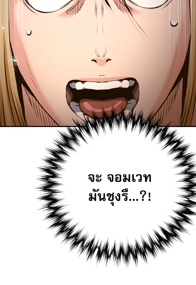 The Druid of Seoul Station ตอนที่ 143 หน้า 8