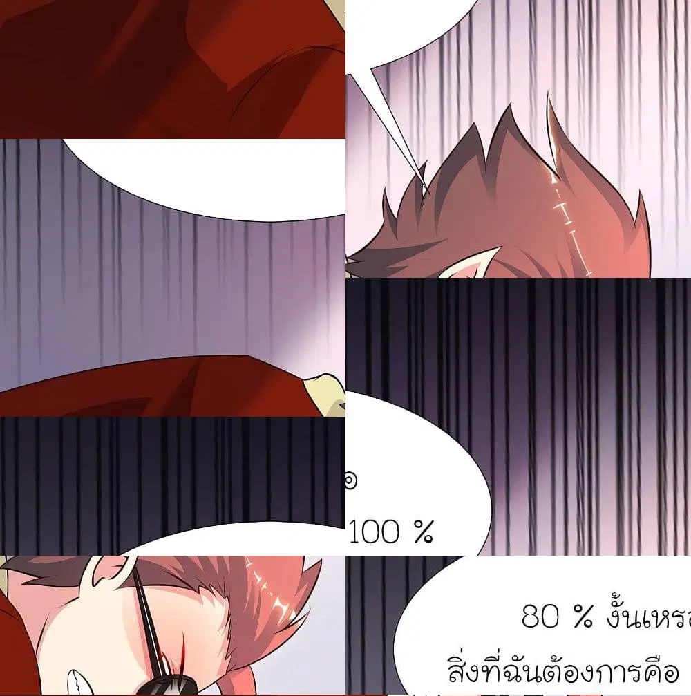 The Strongest Peach Blossom ตอนที่ 154 หน้า 11
