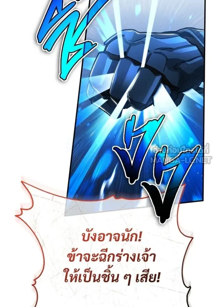 Regressor’s Life After Retirement ตอนที่ 95 หน้า 116