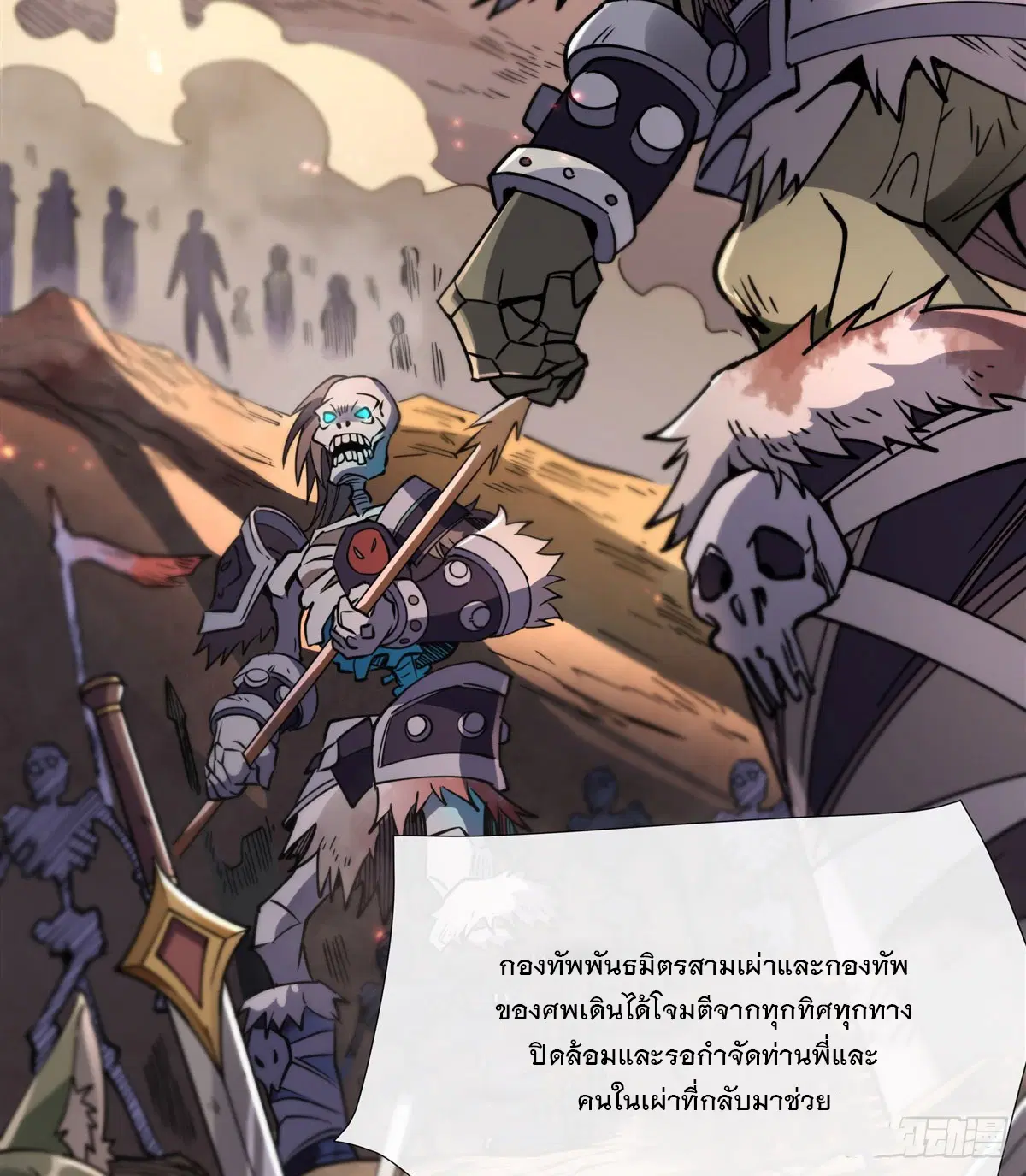 My Female Disciples are all Future Masters of the Heavens ตอนที่ 173 หน้า 62