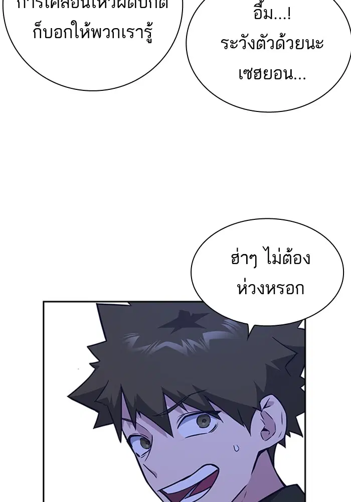 Study Group ตอนที่ 106 หน้า 122