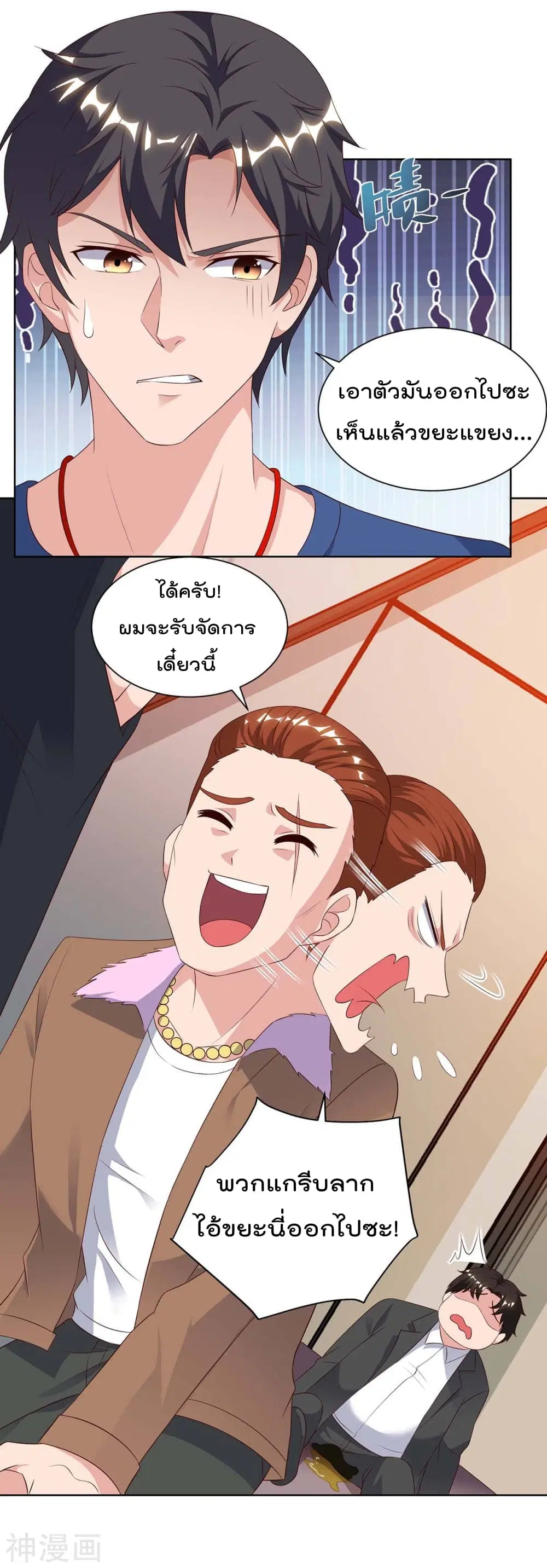 Rebirth Abandoned Less Return ตอนที่ 94 หน้า 18