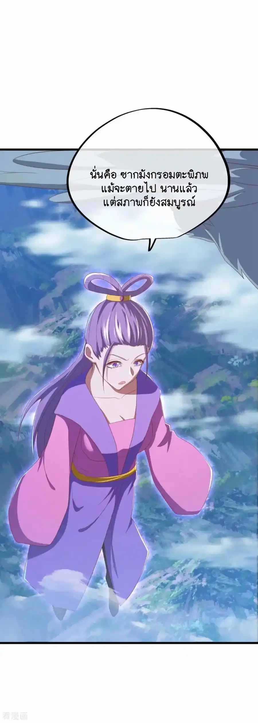 Peerless Battle Spirit ตอนที่ 640 หน้า 24