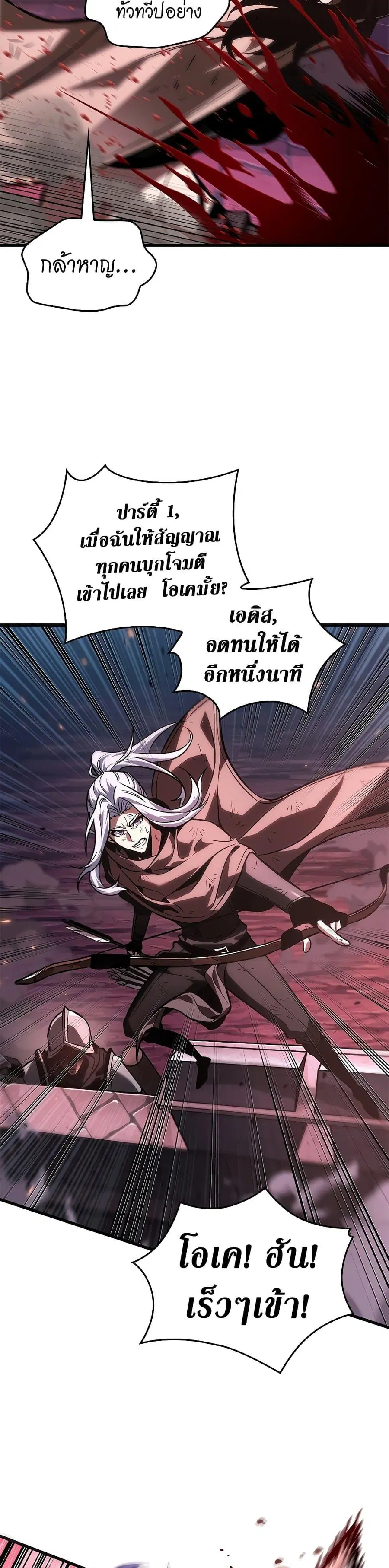 Pick Me Up ตอนที่ 74 หน้า 32