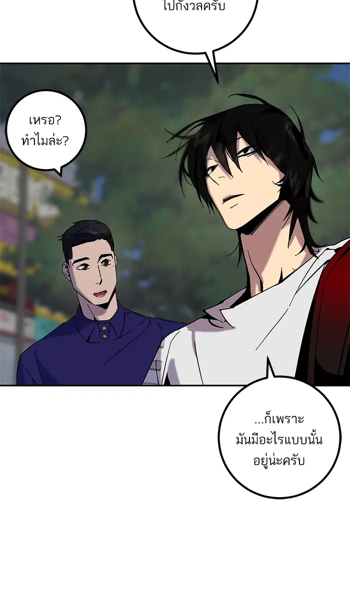 Return to Player ตอนที่ 17 หน้า 35