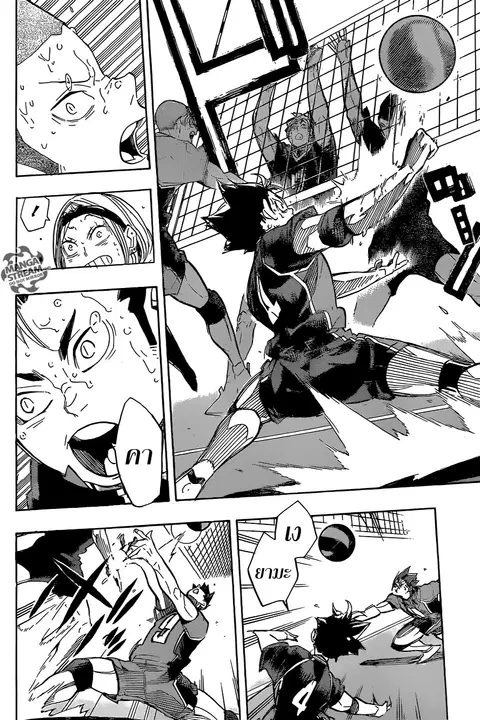 Haikyuu!! ตอนที่ 285 หน้า 4