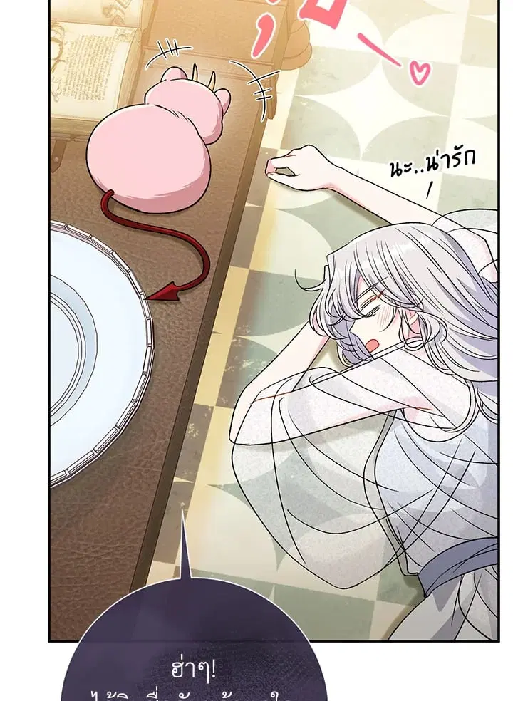 The Villain’s Match Is Too Perfect – คู่ดูตัวของนางร้ายเพอร์เฟกต์เกินไป ตอนที่ 39 หน้า 82