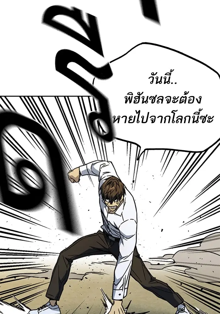 Study Group ตอนที่ 232 หน้า 34