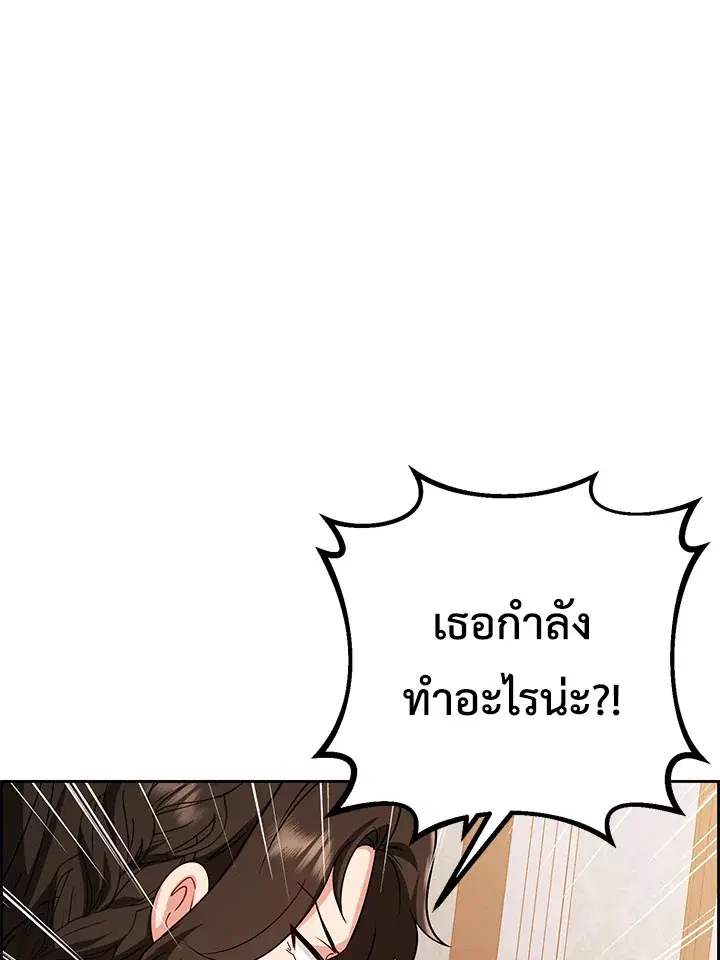 The Villainess Is Shy In Receiving Love – นางร้ายขี้อายเมื่อได้รับความรัก ตอนที่ 6 หน้า 73
