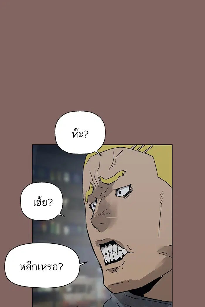 Weak Hero ตอนที่ 206 หน้า 114