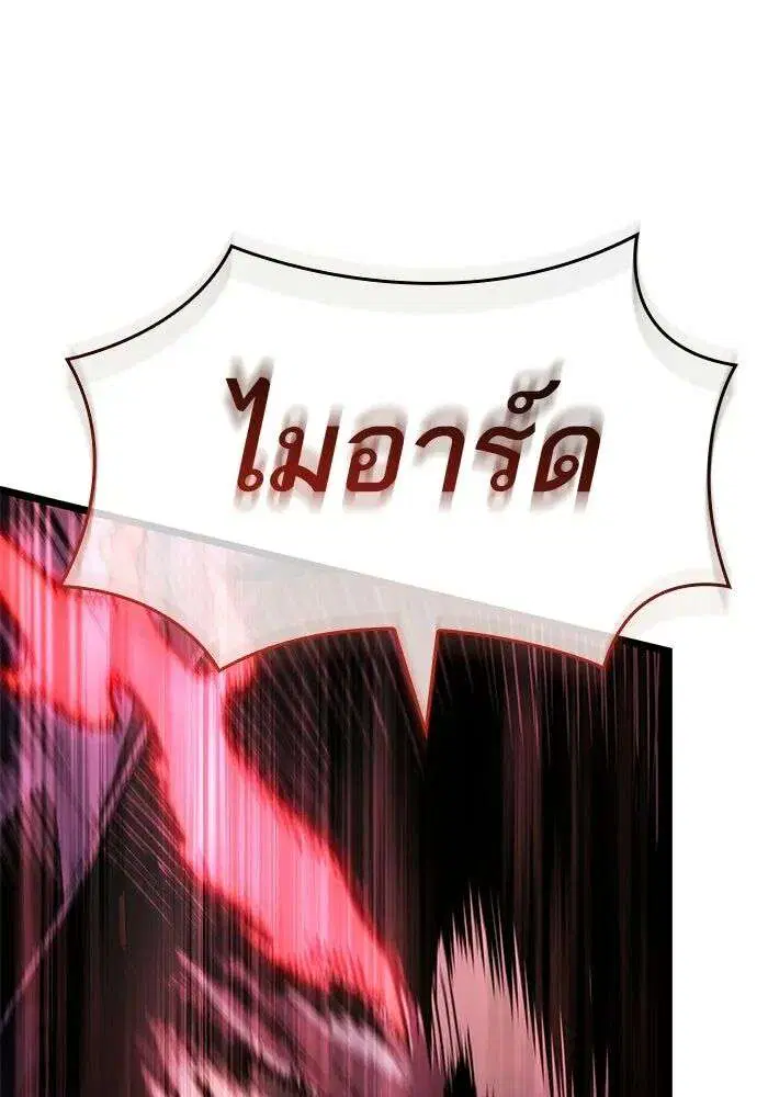 The World After the end โลกหลังการล่มสลาย ตอนที่ 228 หน้า 128