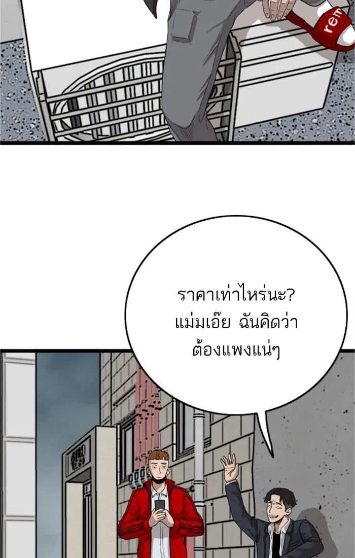 Bad Guy ตอนที่ 8 หน้า 29