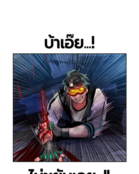 Jungle Juice ตอนที่ 63 หน้า 35