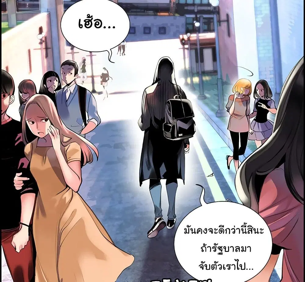 Jungle Juice ตอนที่ 2 หน้า 52