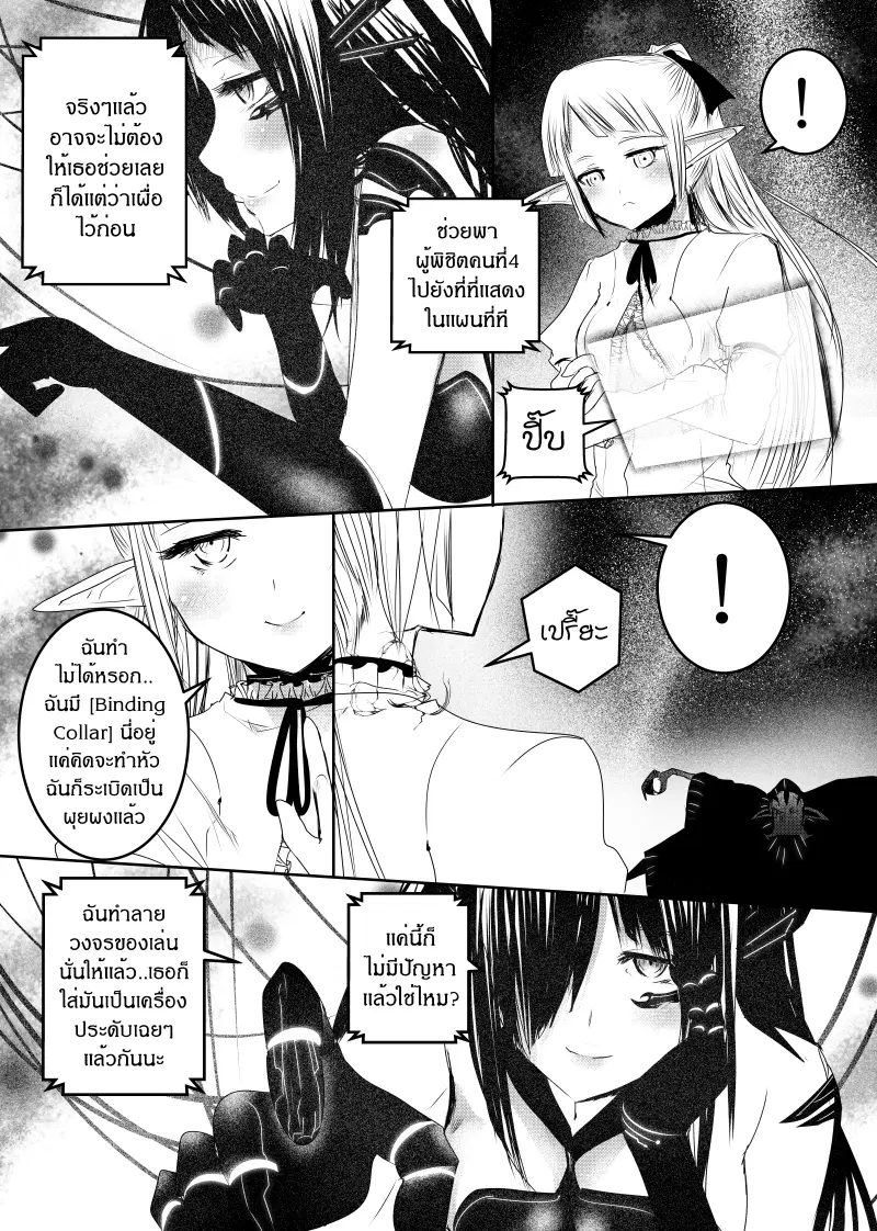 Path A waY ตอนที่ 137 หน้า 18