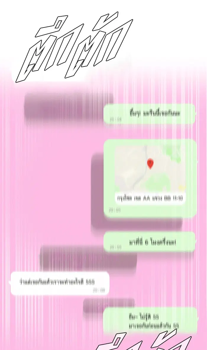 Random Chat ตอนที่ 101 หน้า 146