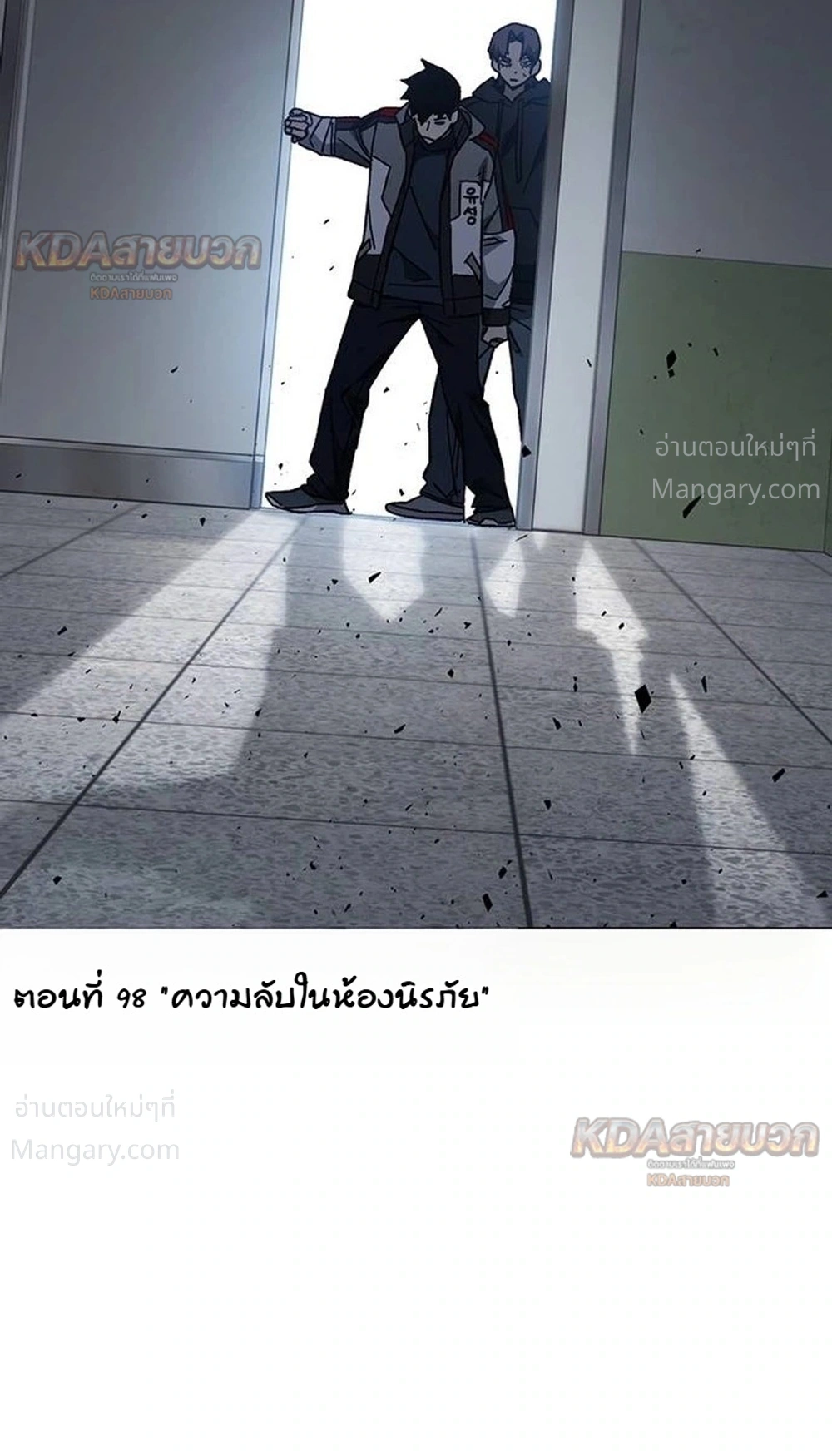 Study Group ตอนที่ 335 หน้า 8