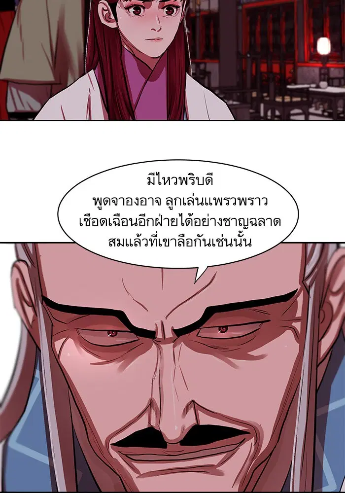 Escort Warrior ตอนที่ 133 หน้า 19
