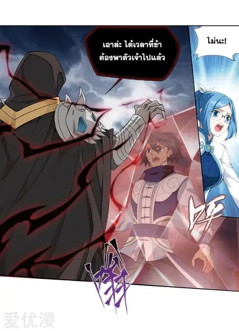 Doupo Cangqiong ตอนที่ 259 หน้า 43