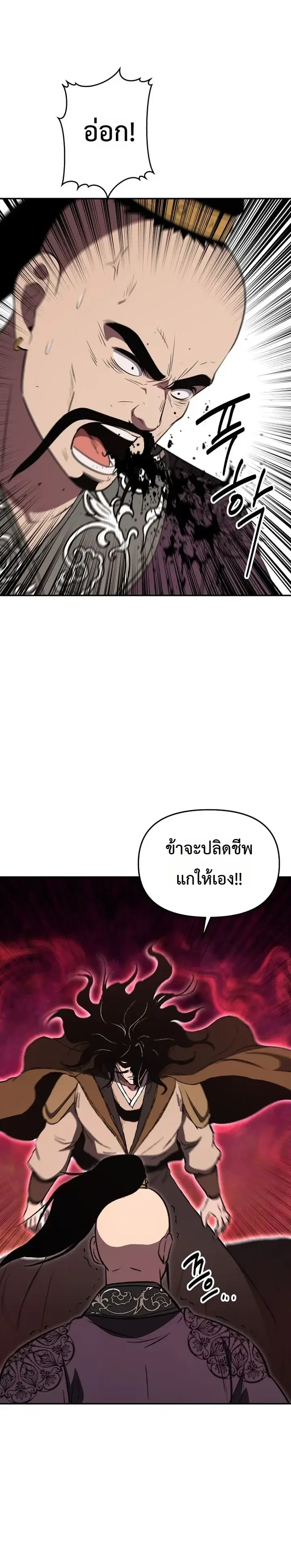 The World’s Best Kunlun Tavern ตอนที่ 133 หน้า 11