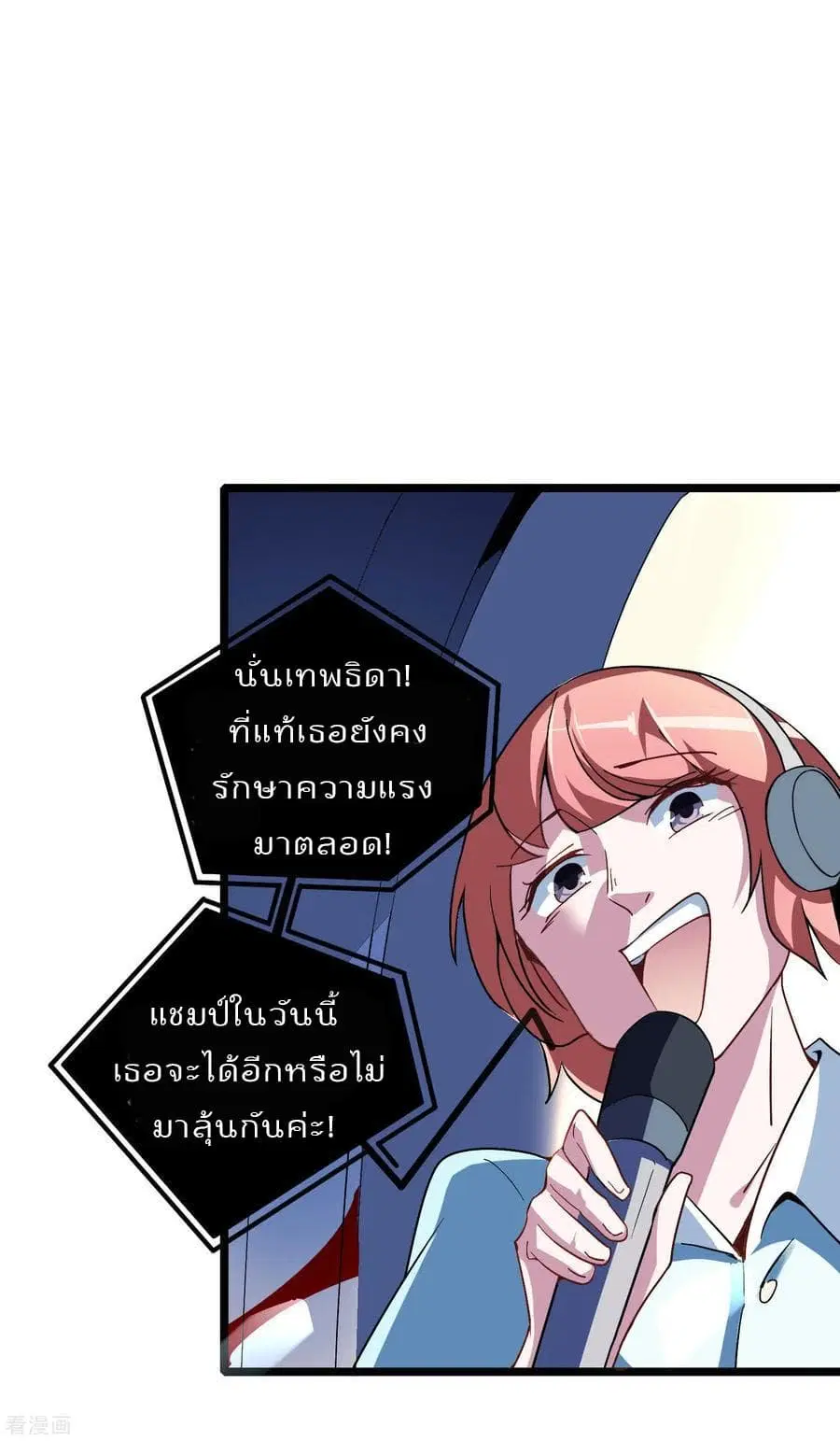 I am The Richest in The World ตอนที่ 37 หน้า 27