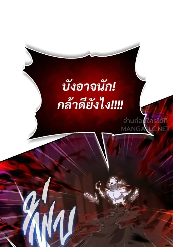 Regressor’s Life After Retirement ตอนที่ 96 หน้า 47