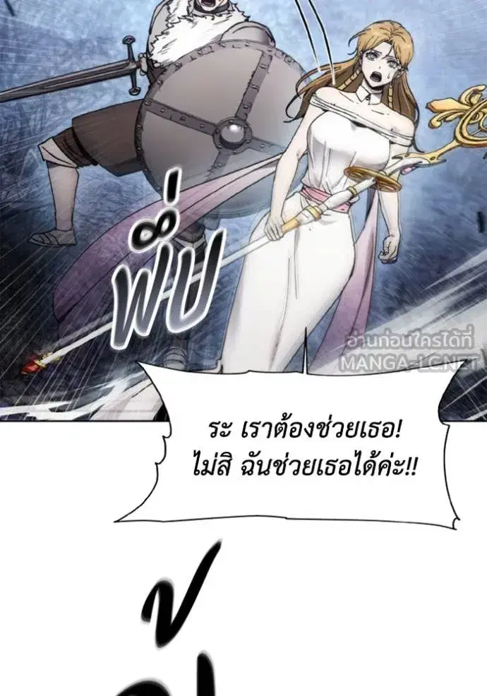 How to Live as a Villain ตอนที่ 180 หน้า 36