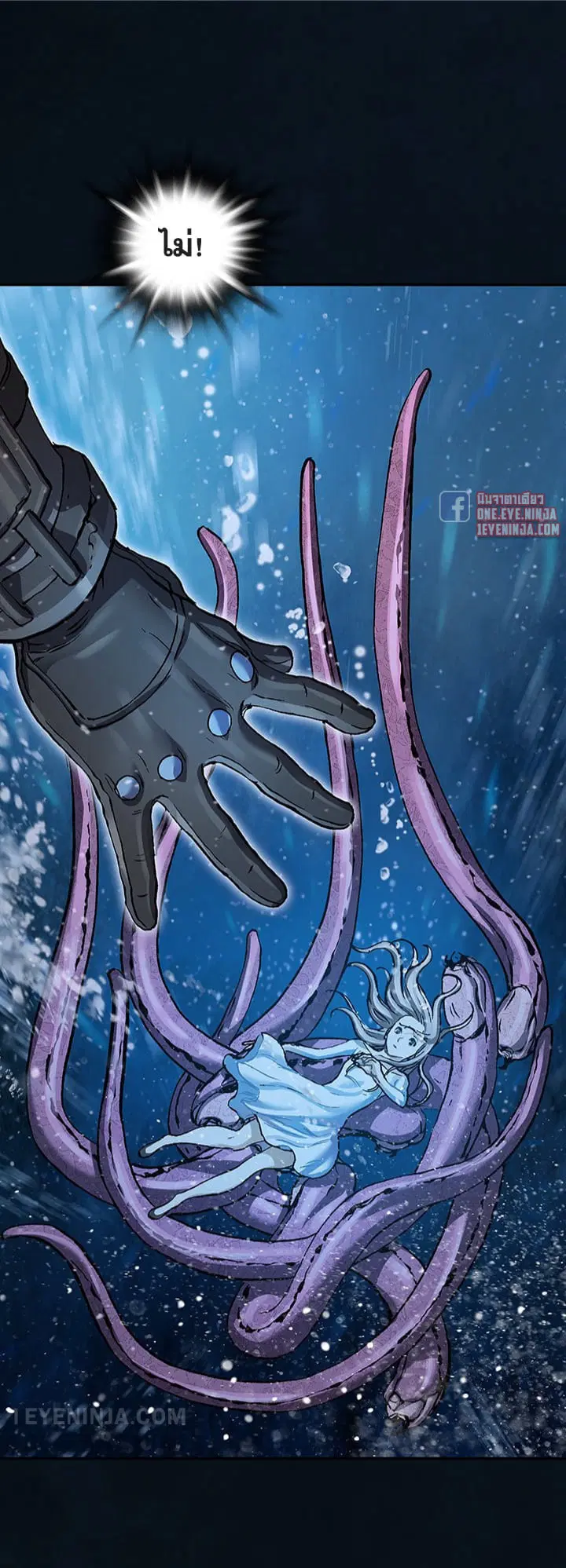 Leviathan ตอนที่ 151 หน้า 19