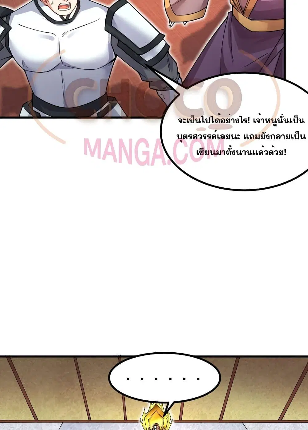 I Can Become A Sword God ตอนที่ 122 หน้า 16