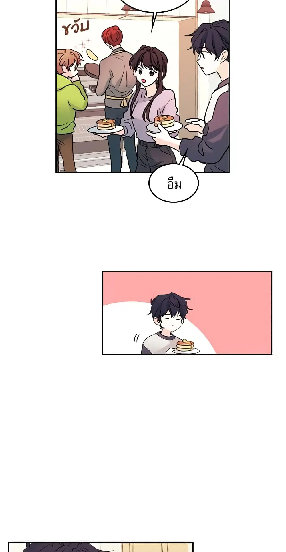 My Life as an Internet Novel ตอนที่ 20 หน้า 19