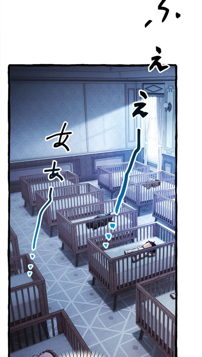 Reincarnates as His Descendant 1000 Years Later ตอนที่ 1 หน้า 59