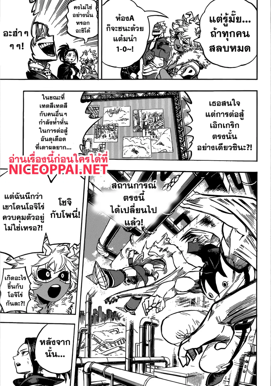 My Hero Academia ตอนที่ 206 หน้า 4