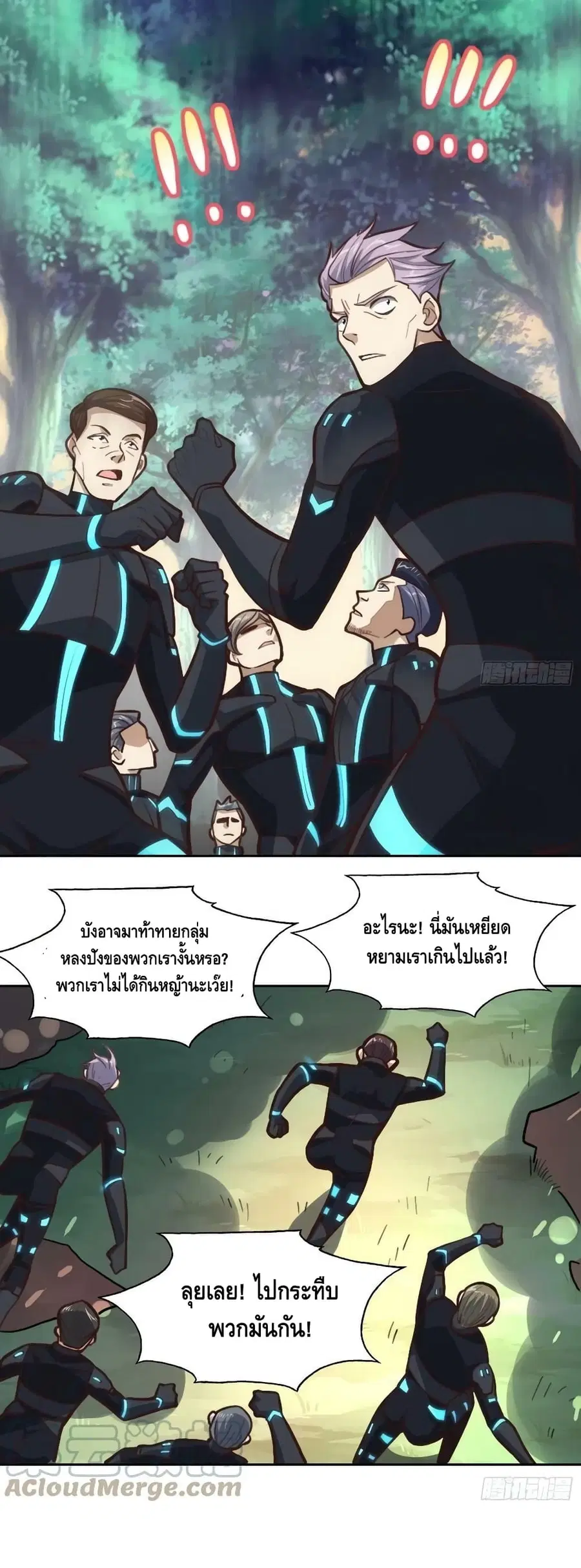 High Energy Strikes ตอนที่ 208 หน้า 23